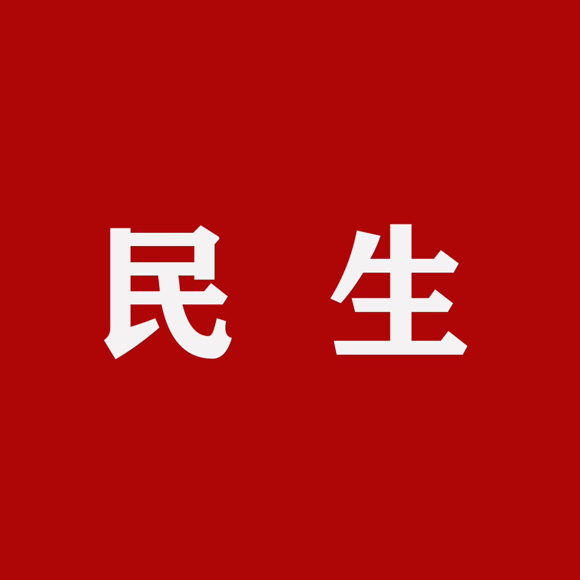 微信图片_20210517104407.jpg