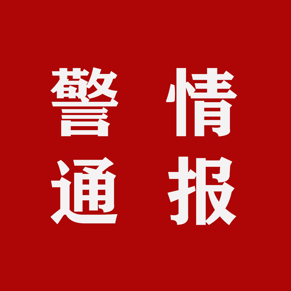 微信图片_20211019142256.jpg