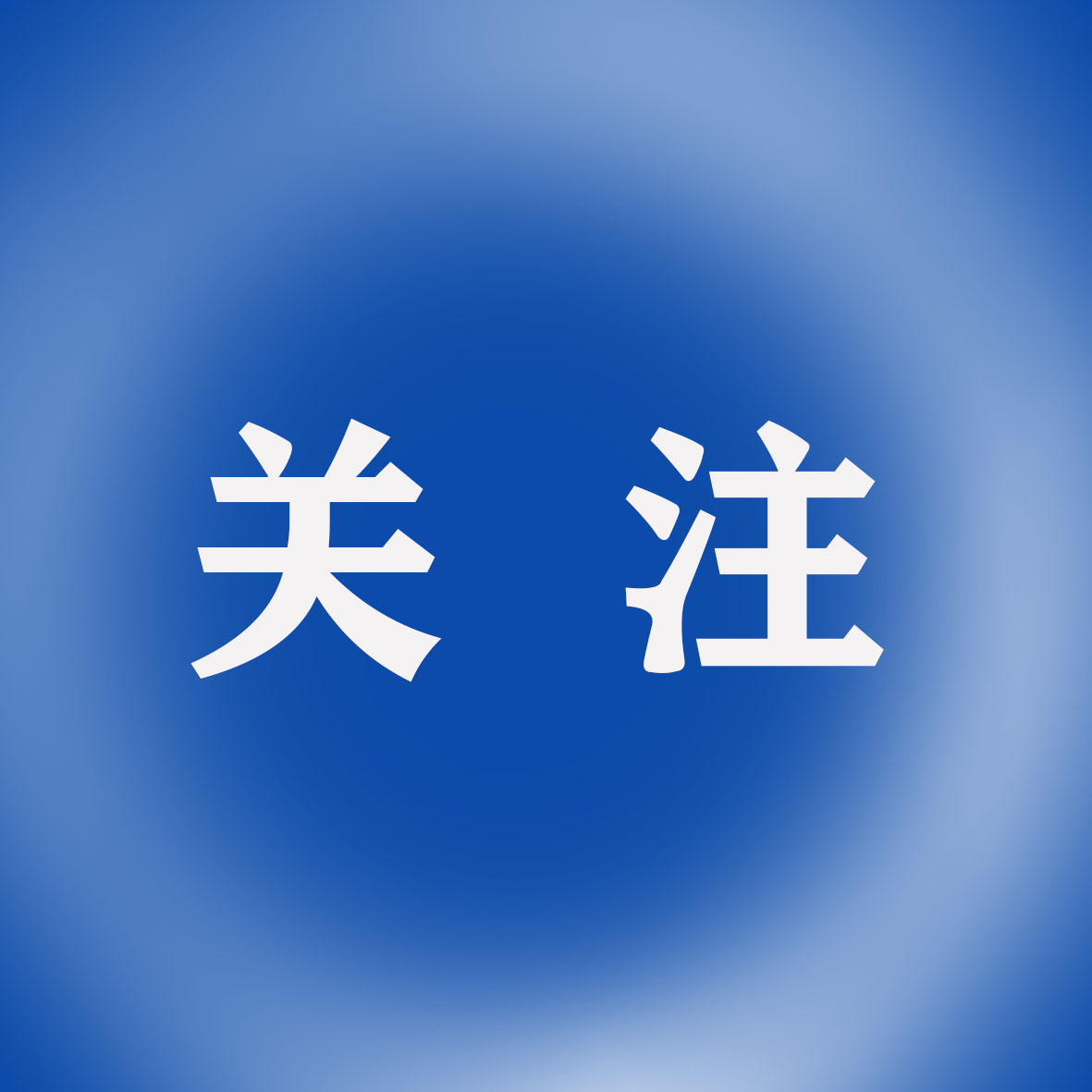 微信图片_20210524084004.jpg