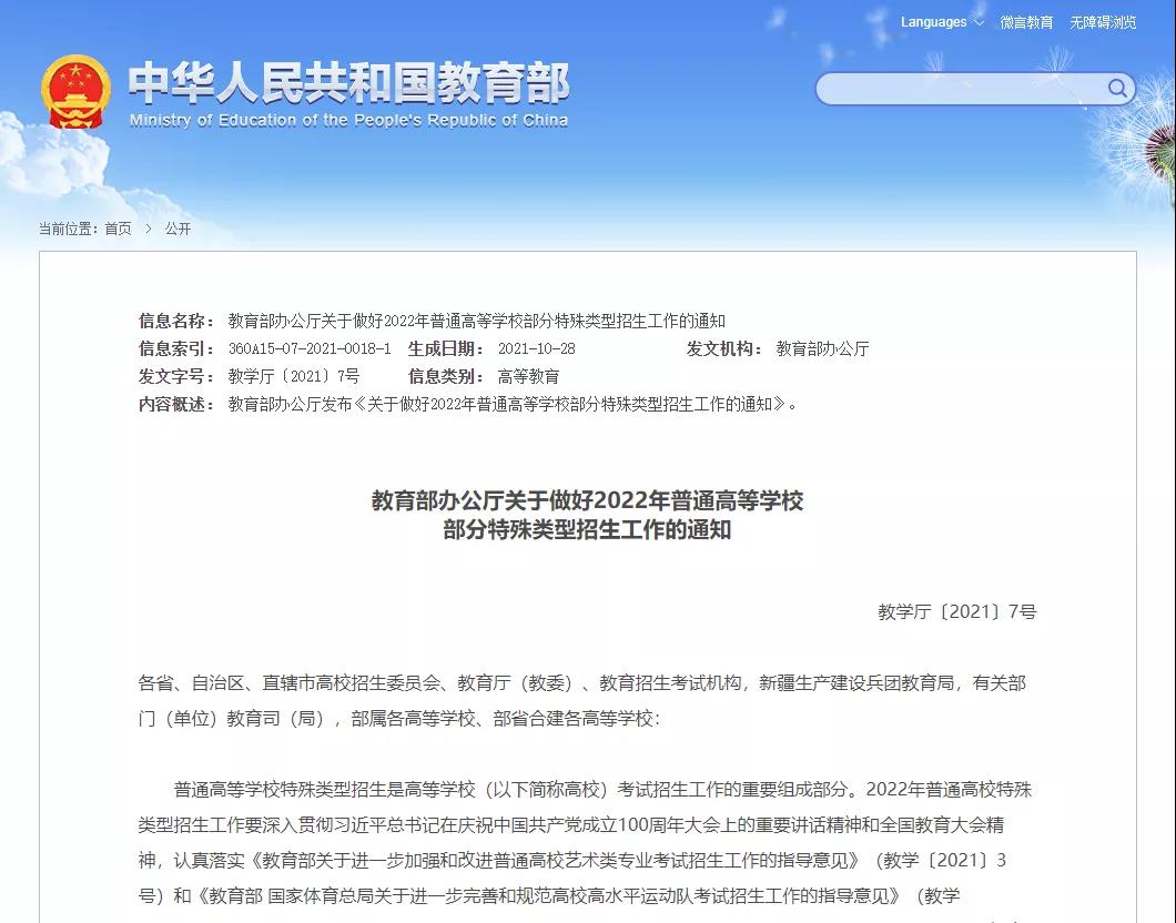 微信图片_20211107165453.jpg