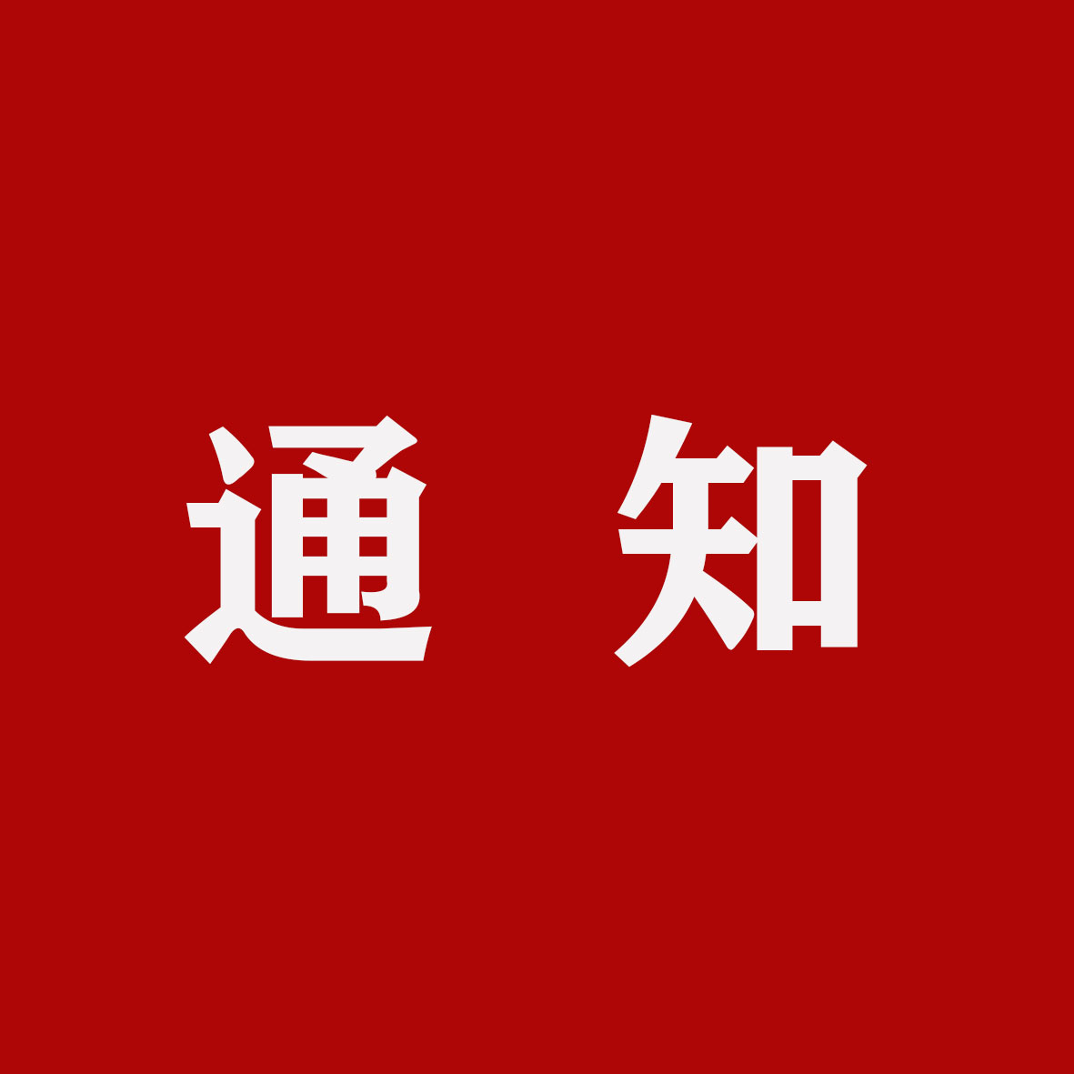 微信图片_20210709171048.jpg