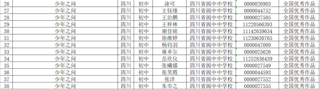 165436esh59stgleeg42gu.png
