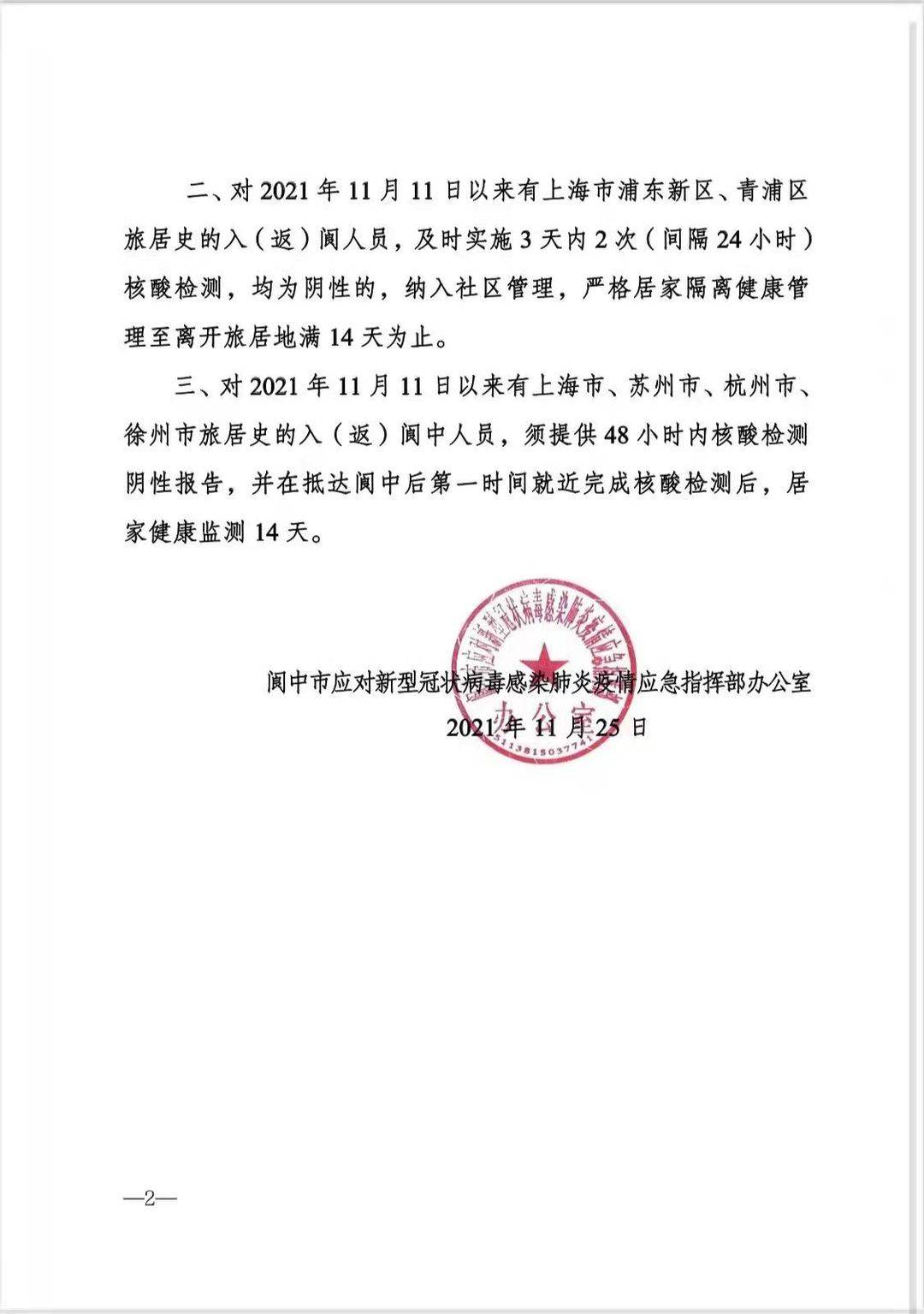 微信图片_20211126142645.jpg