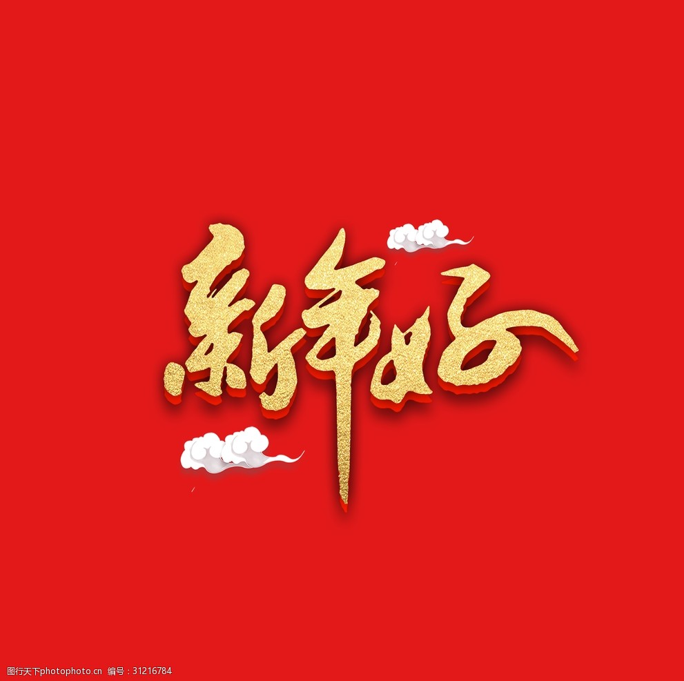 xinnianhao-31216784_1.jpg