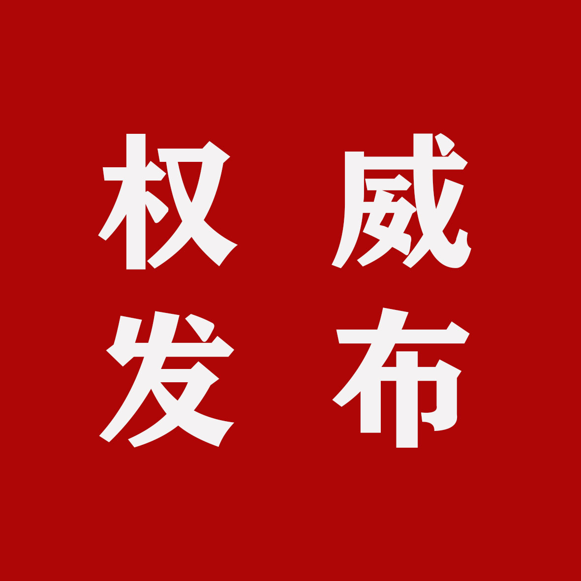 微信图片_20210519172858.jpg
