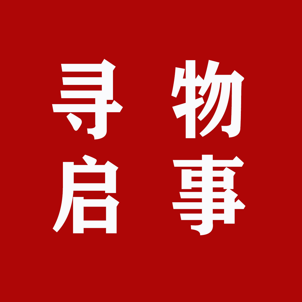 物.jpg