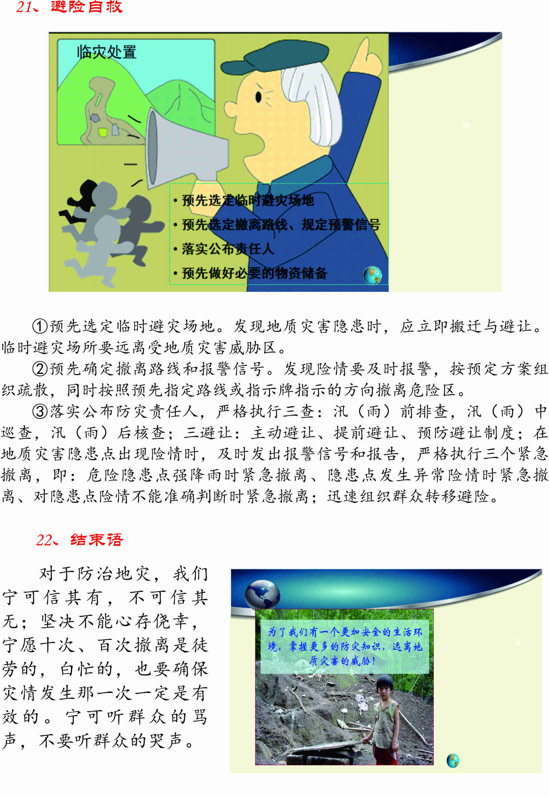 微信图片_20220128110951.jpg