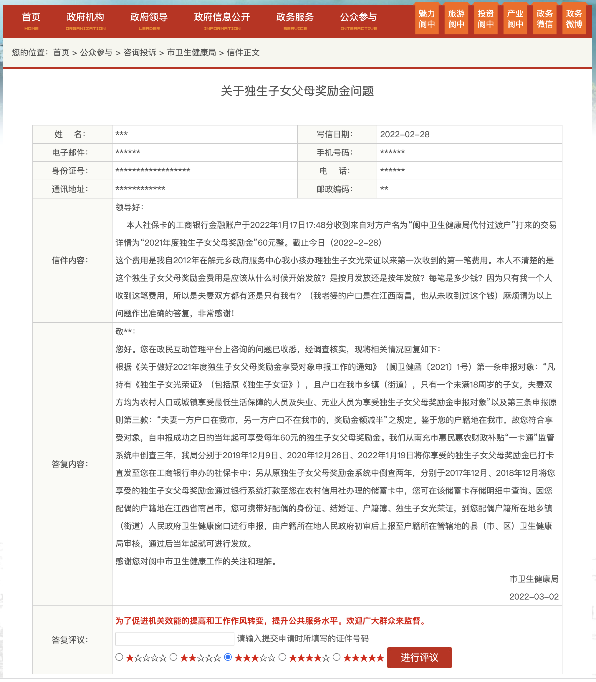截屏2022-03-05 下午4.13.38.png