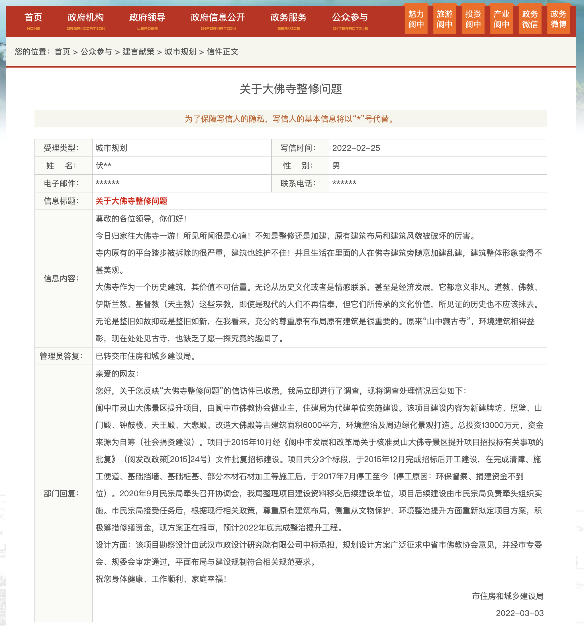 截屏2022-03-05 下午4.18.16.png