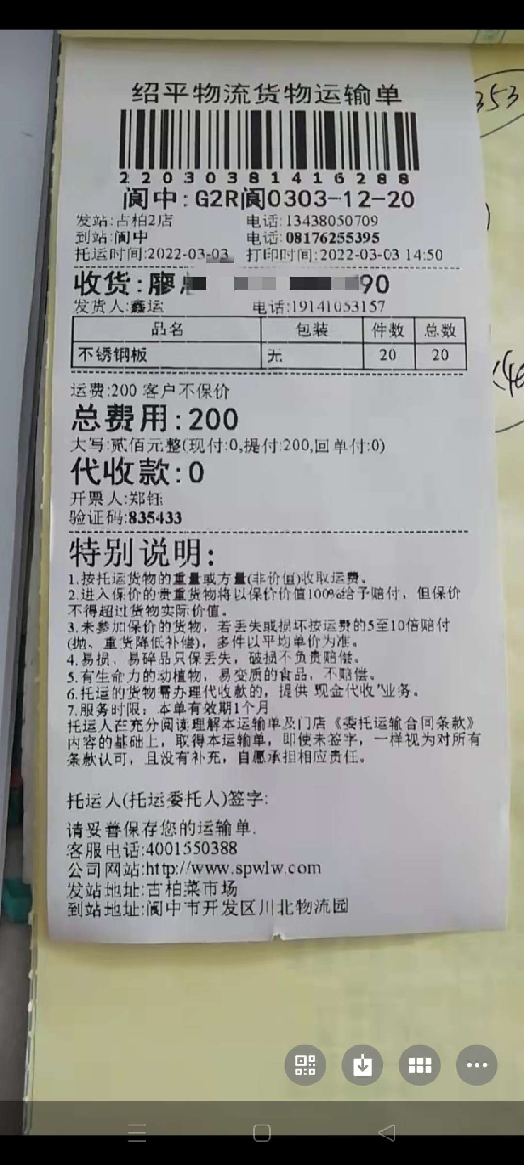 20220330165930front2_0_4076_Fo7uWsnTPEEuS5--Lpnz_hTguOgE.jpg