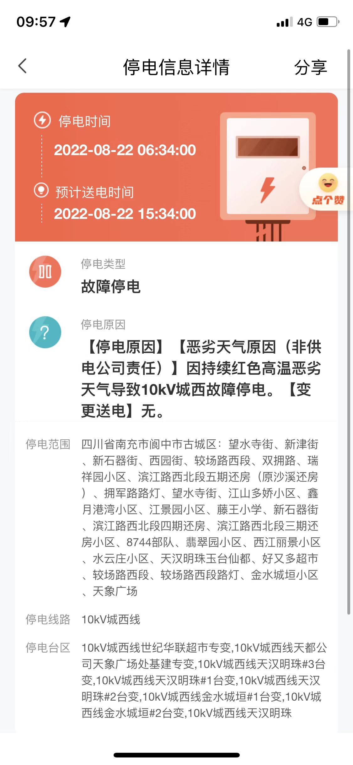 WechatIMG2123 2.jpeg