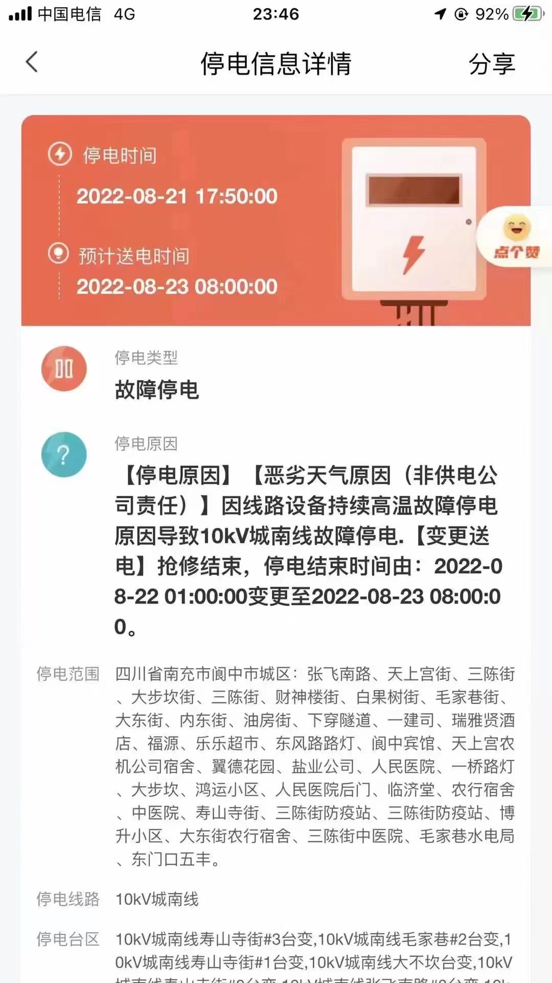 WechatIMG1768 2.jpeg