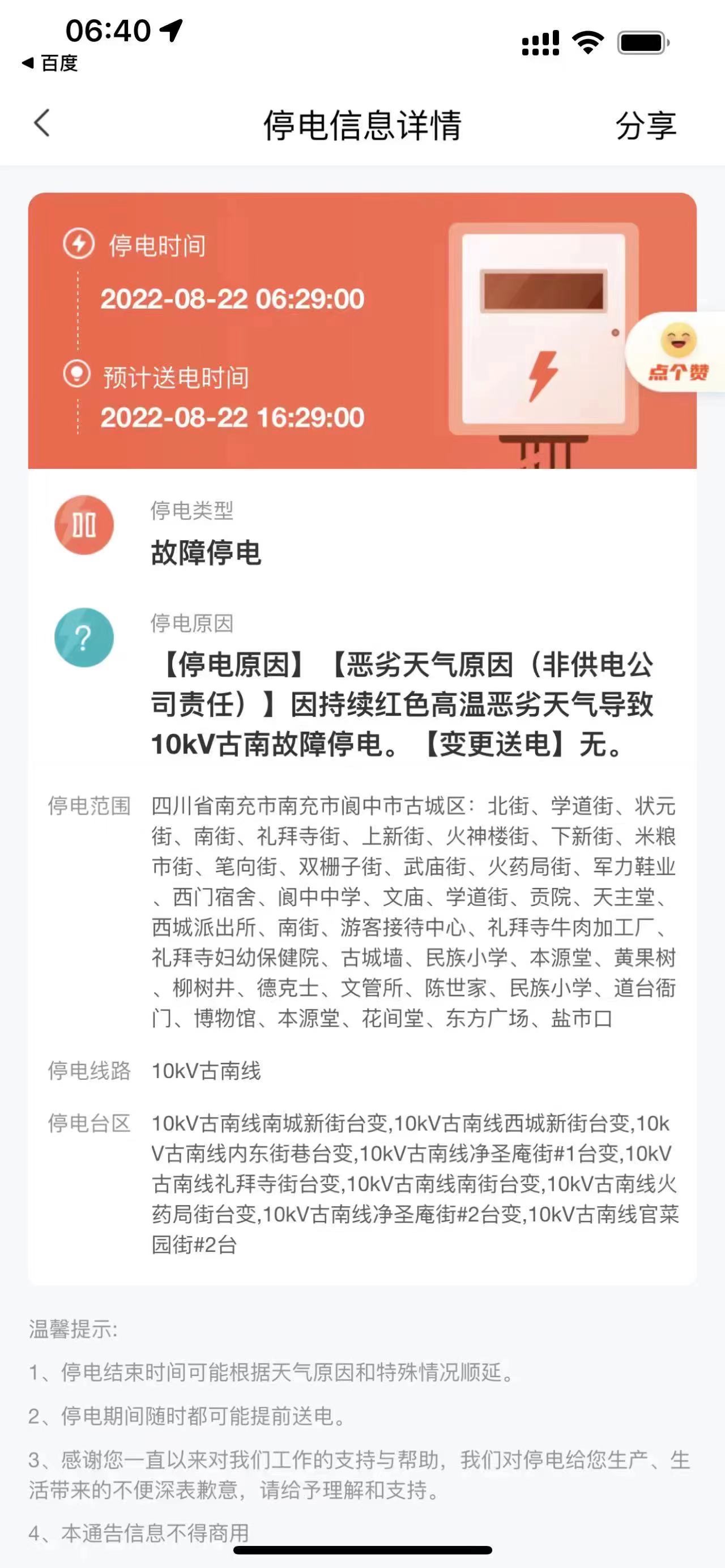 WechatIMG2139 2.jpeg