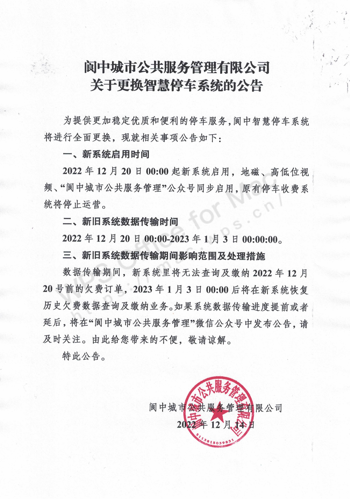 CCF20221215_00.png