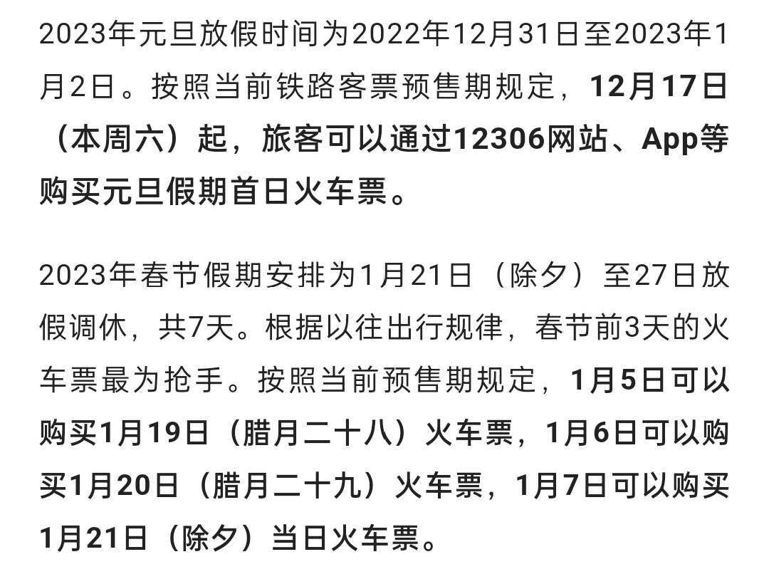 20221217134000front2_0_12_Flyx9Leqqbu4K1lGZfa9Qx5ZjjmD.jpg