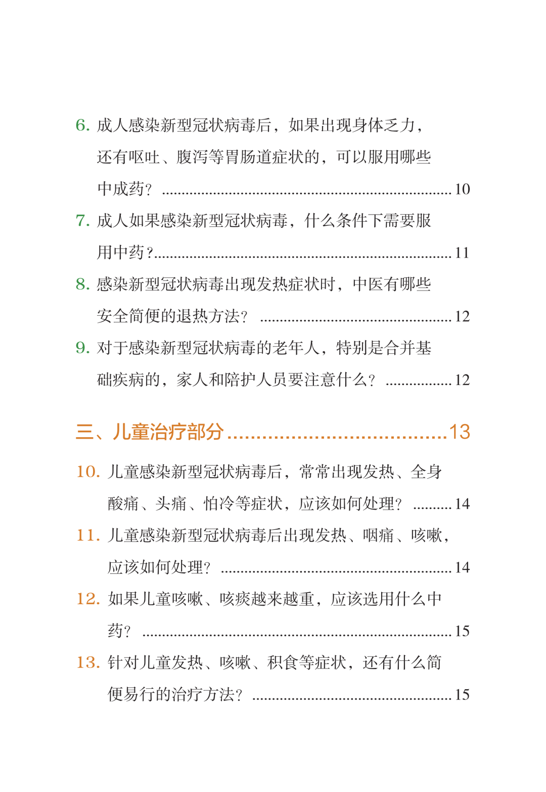 090111du1tvhq8ht1trshh.png