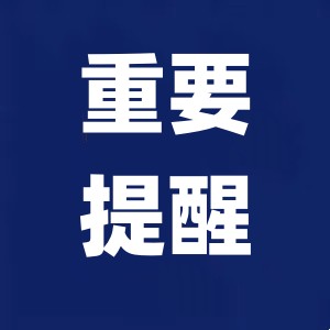 微信图片_20230507110606_副本.jpg