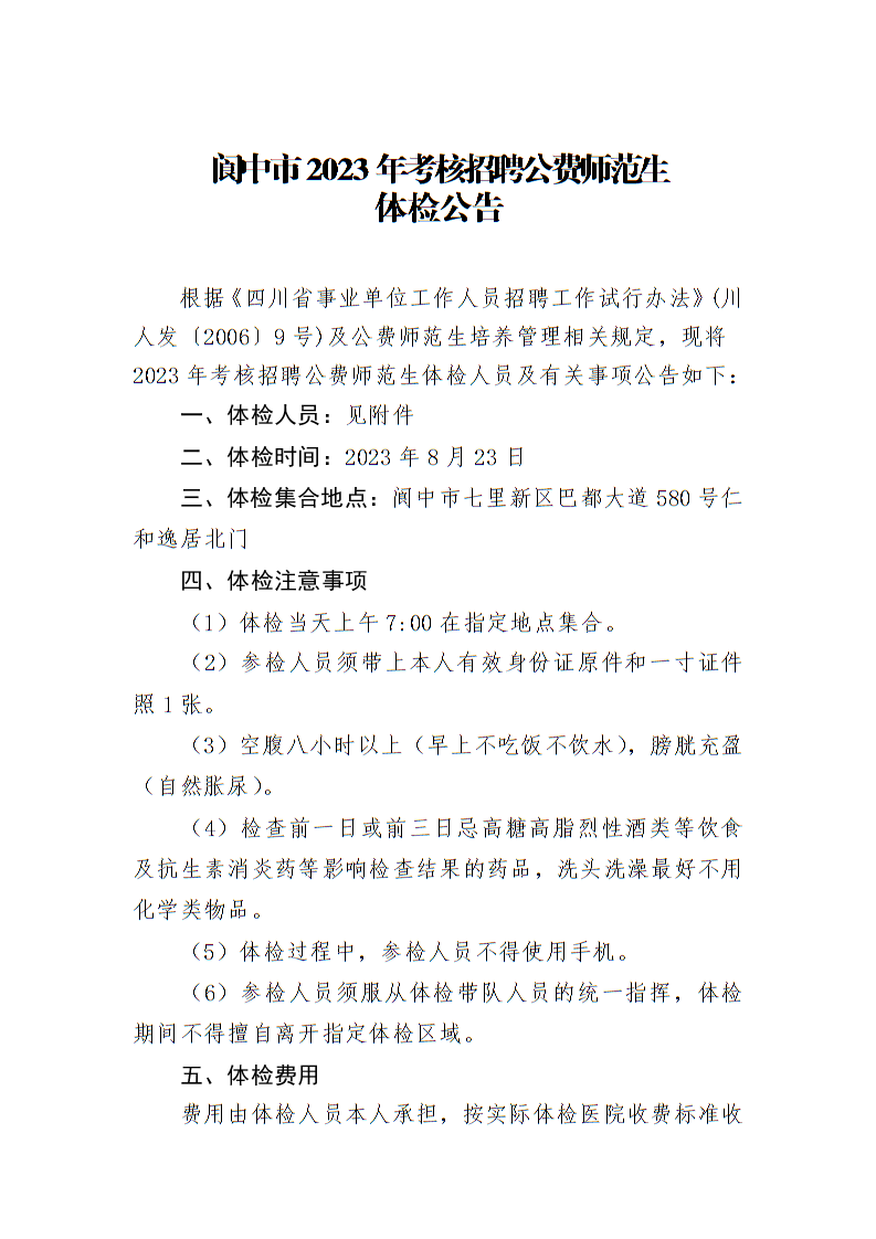 100839qc3c9egzjhgceyij.png