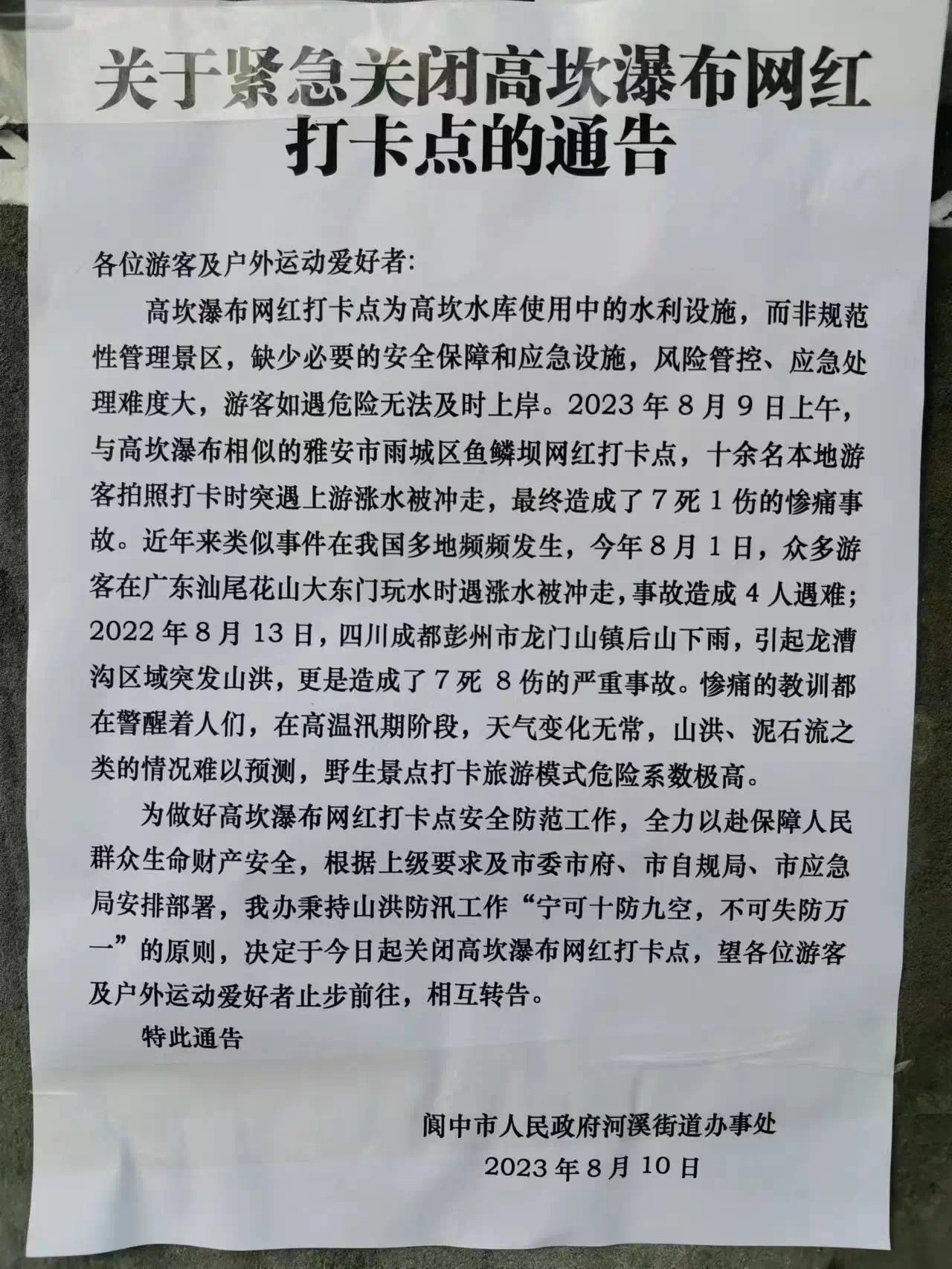 微信图片_20230811095247.jpg
