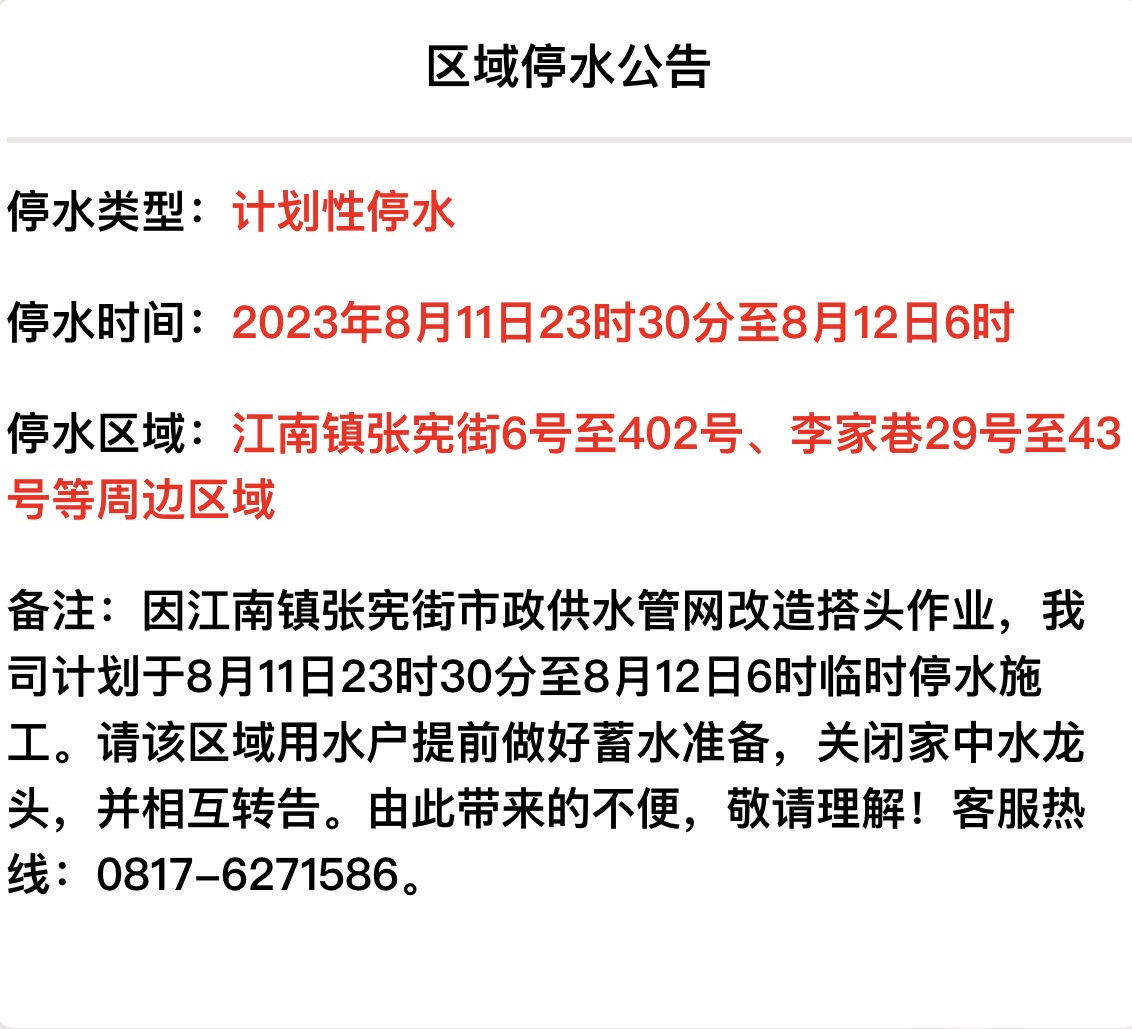 微信图片_20230811095240.jpg