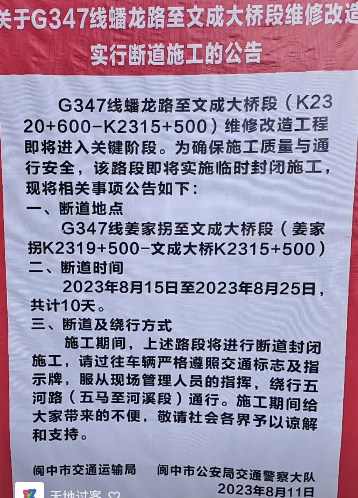 微信图片_20230814094828.jpg