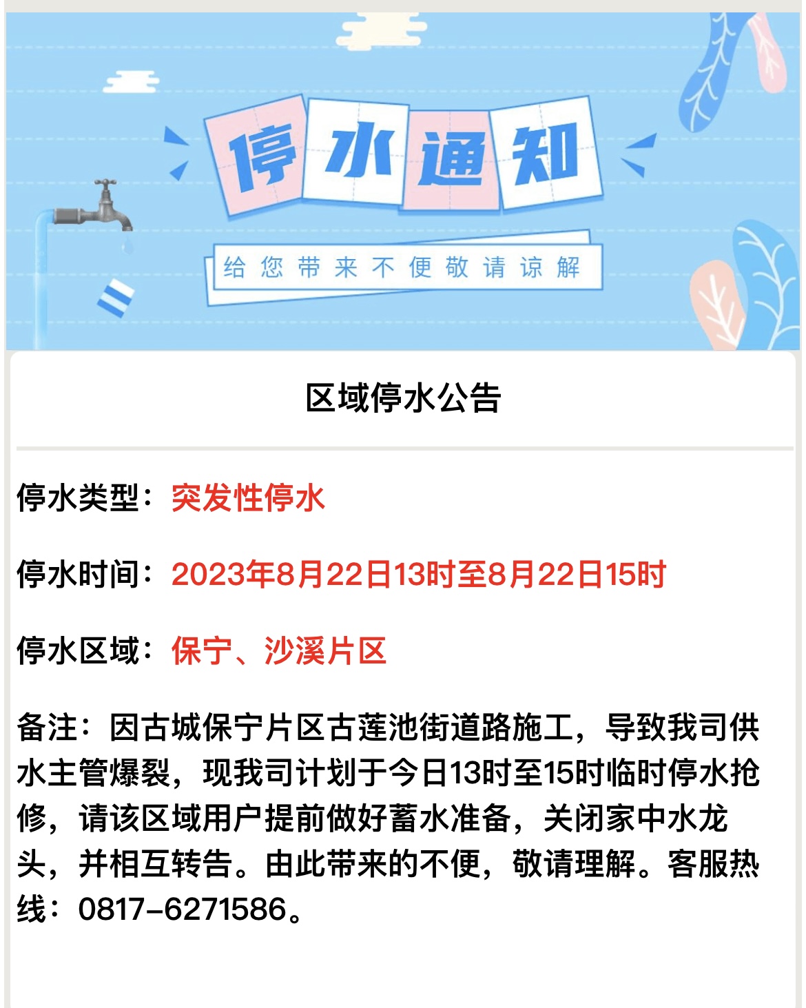 微信图片_20230822143507.jpg