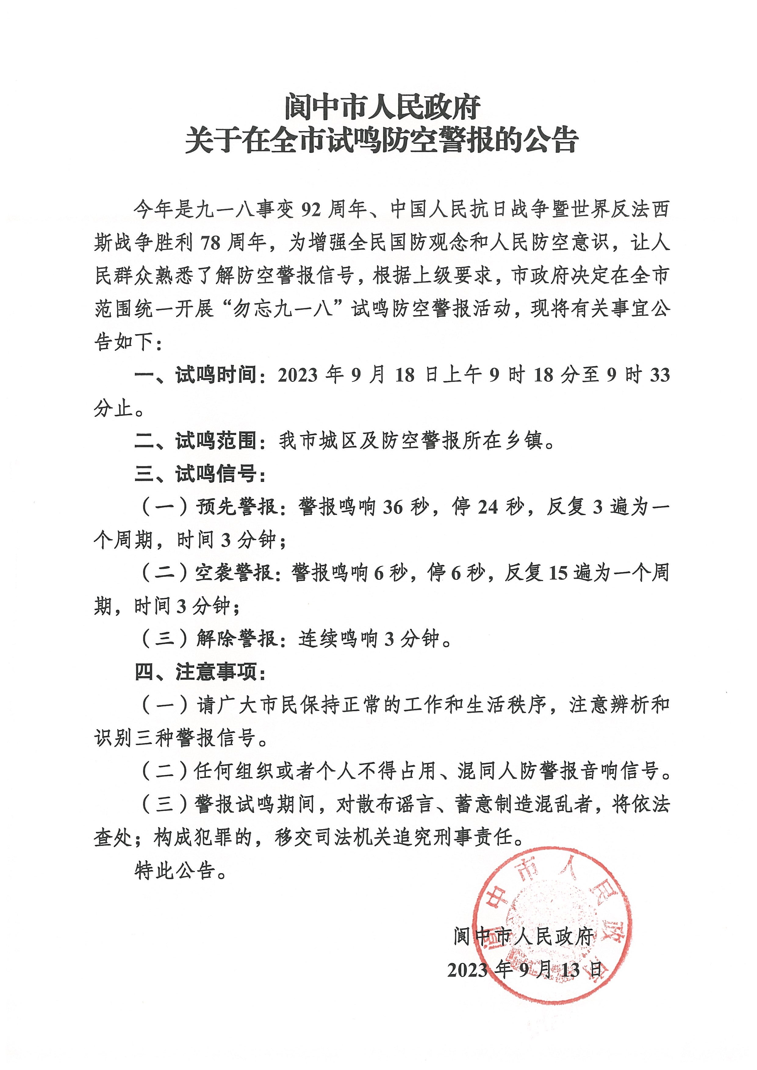 微信图片_20230909082909.jpg