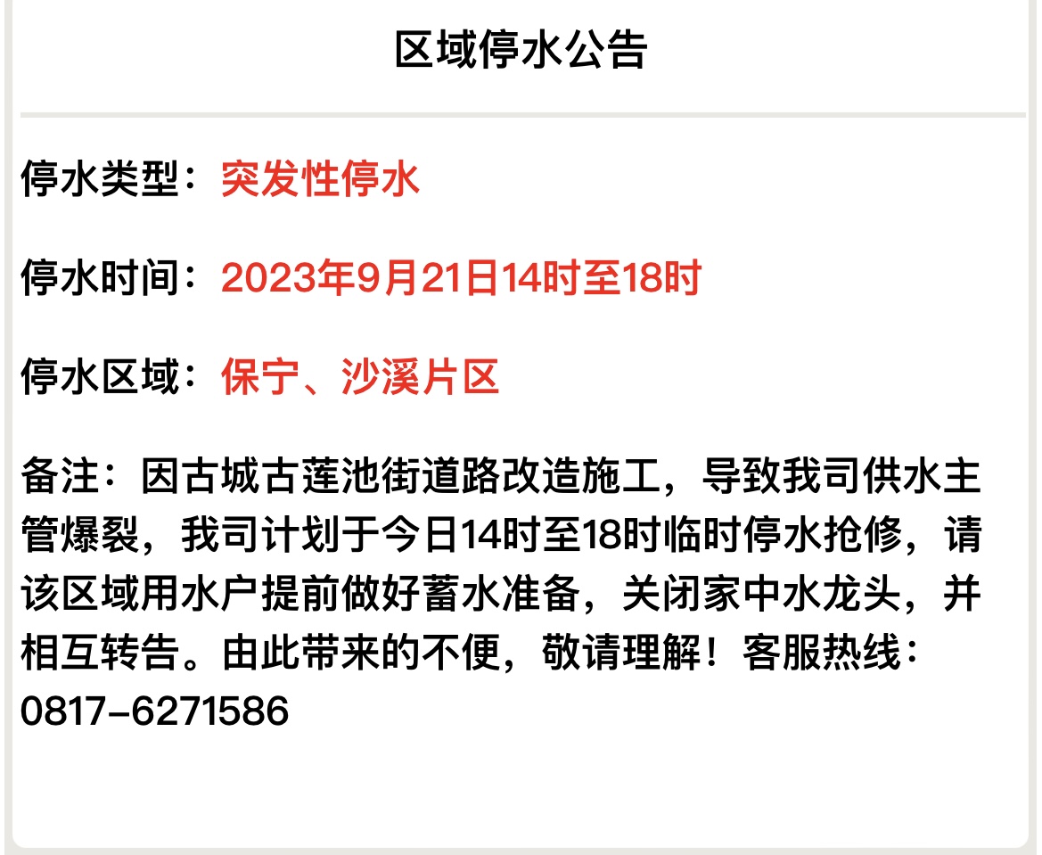 微信图片_20230921143336.jpg