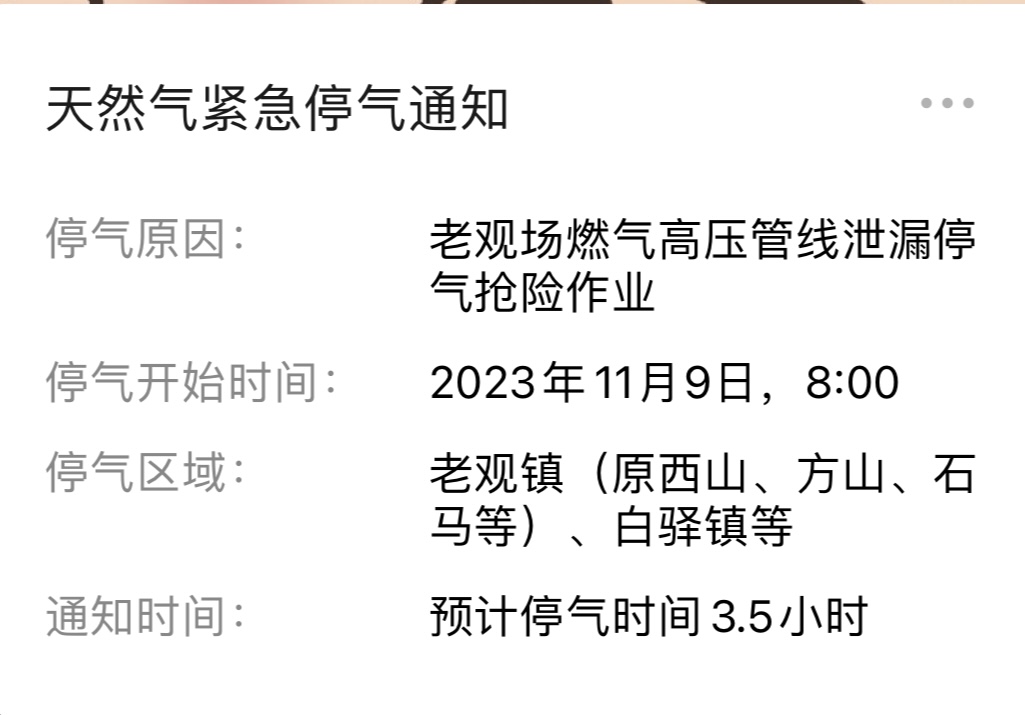 微信图片_20231108175738.jpg