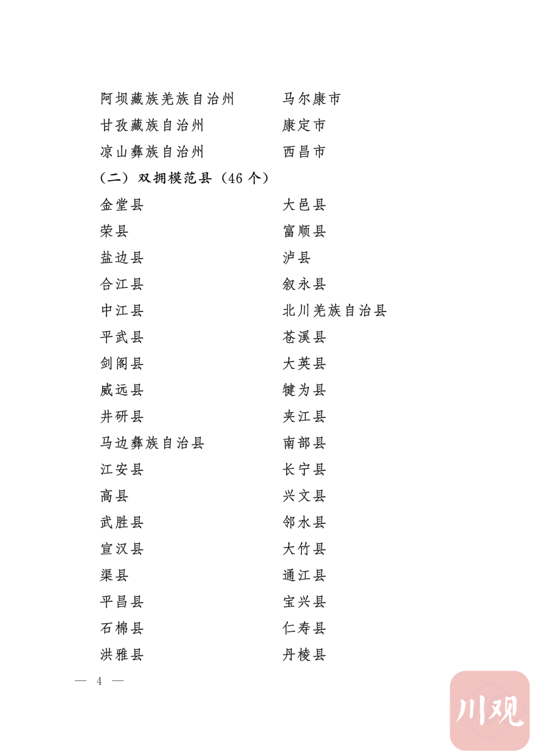 144230fcceu51egcjkej29.png