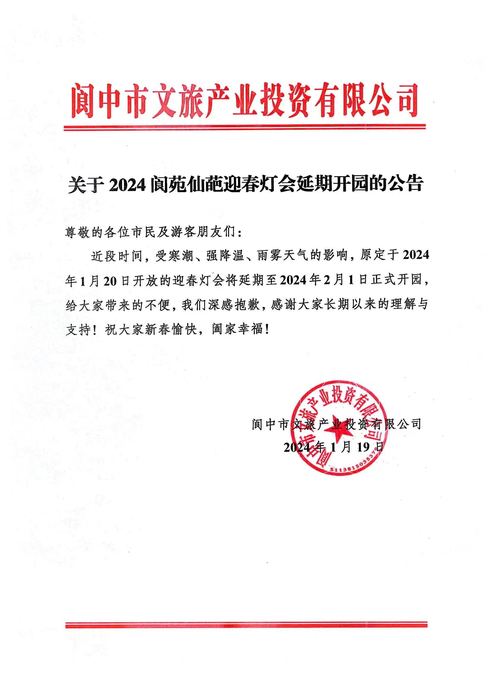 微信图片_20240119185701.jpg
